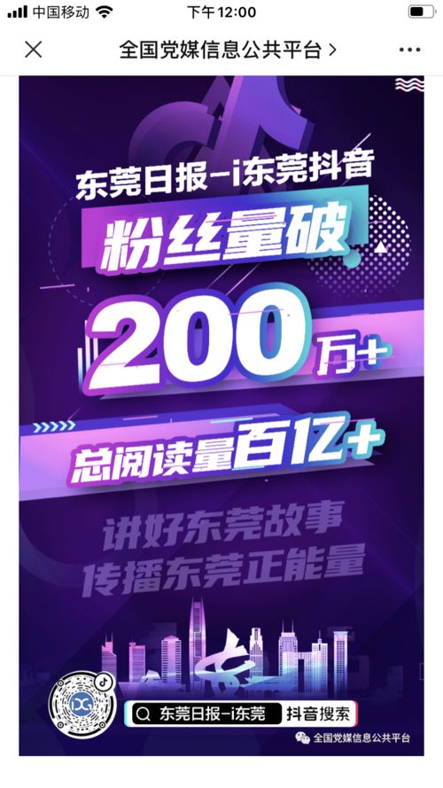 為東莞打call！這些作品入圍廣東省網(wǎng)絡(luò)文化精品互聯(lián)網(wǎng)文化活動(dòng)